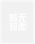 姐夫，轻点要(1V1 高H）